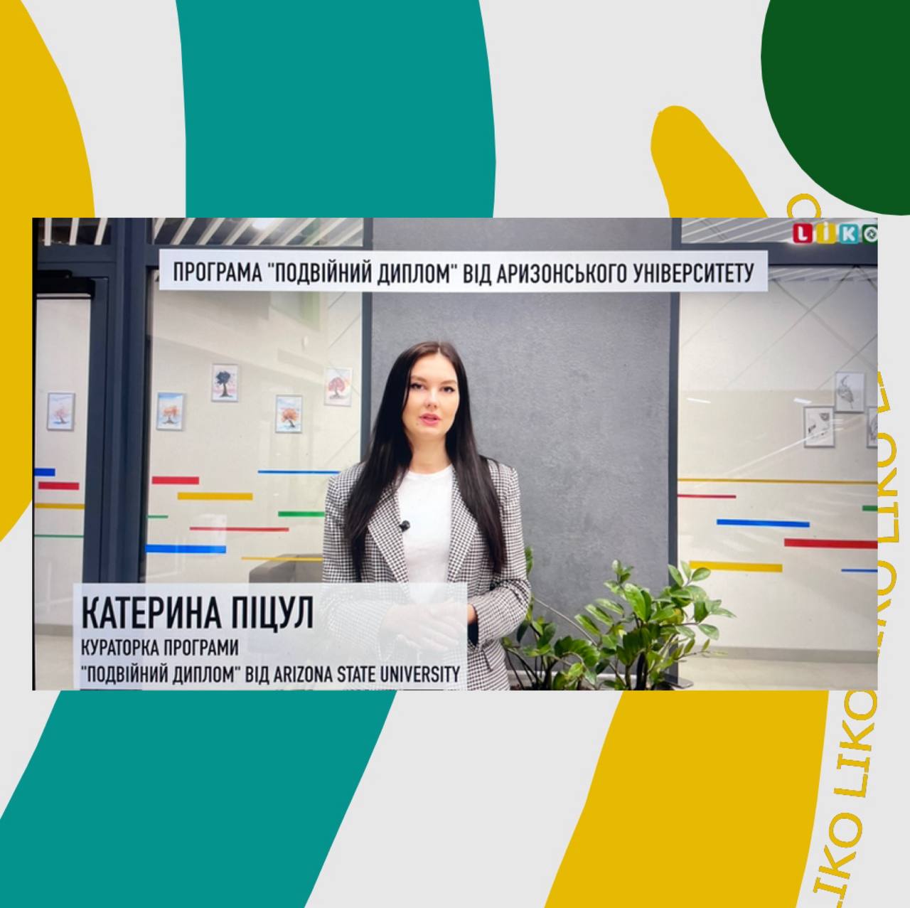 Програма подвійного диплому (Ukraine+USA)