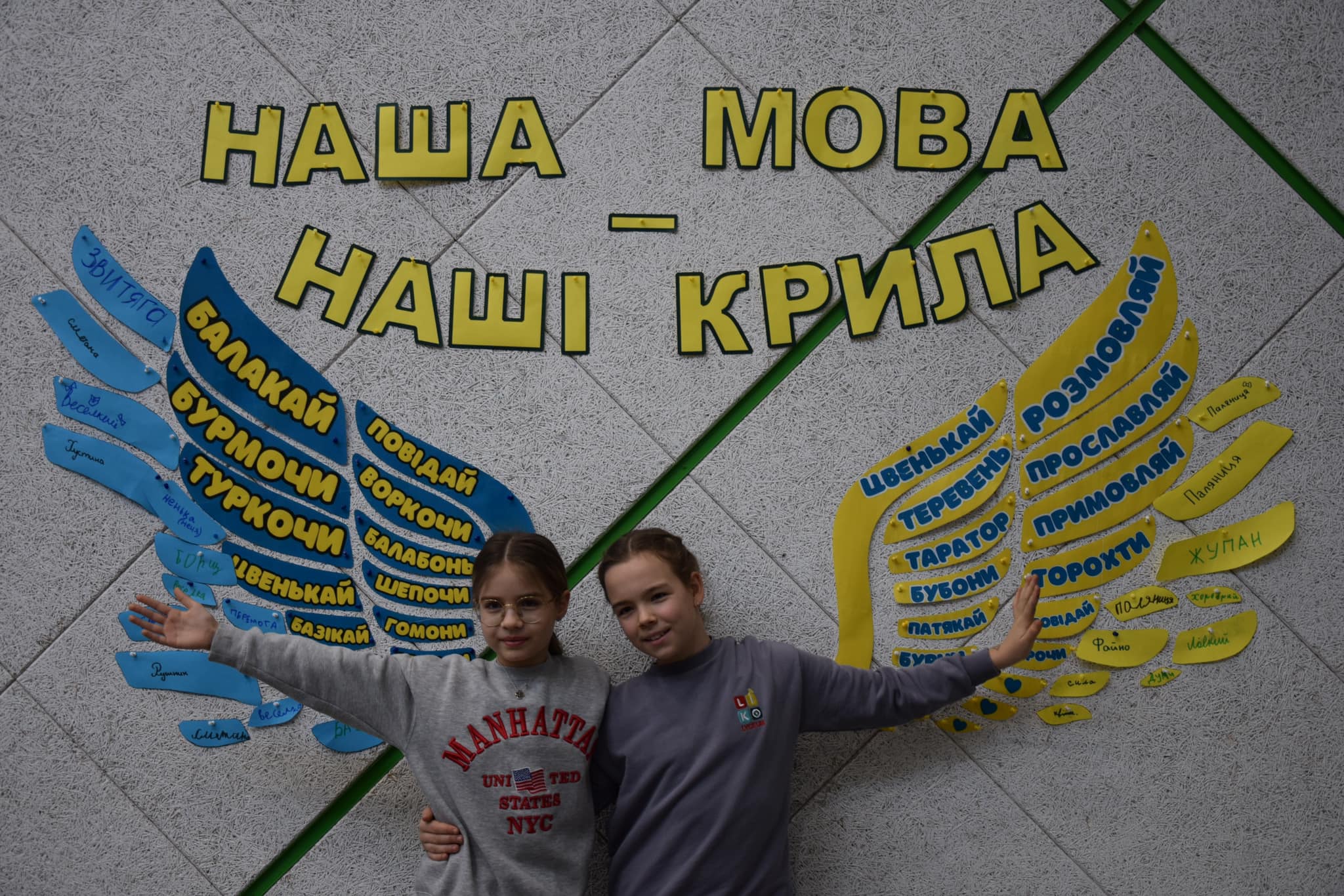 Міжнародний день рідної мови: На крилах української