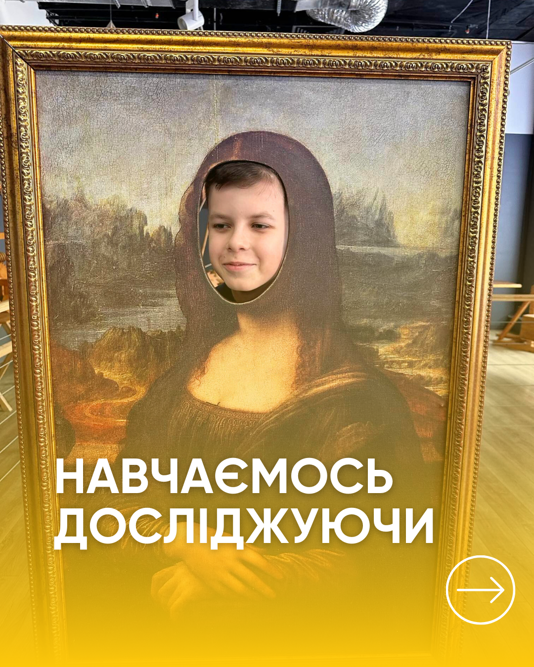 Навчаємось досліджуючи