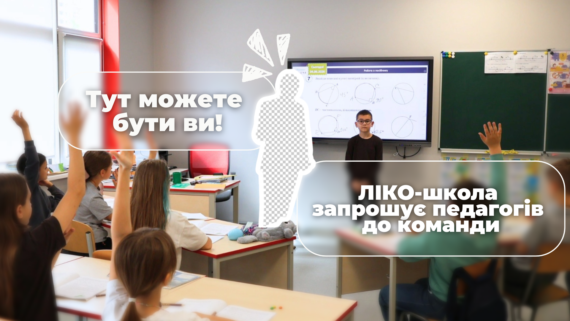 Вакансії