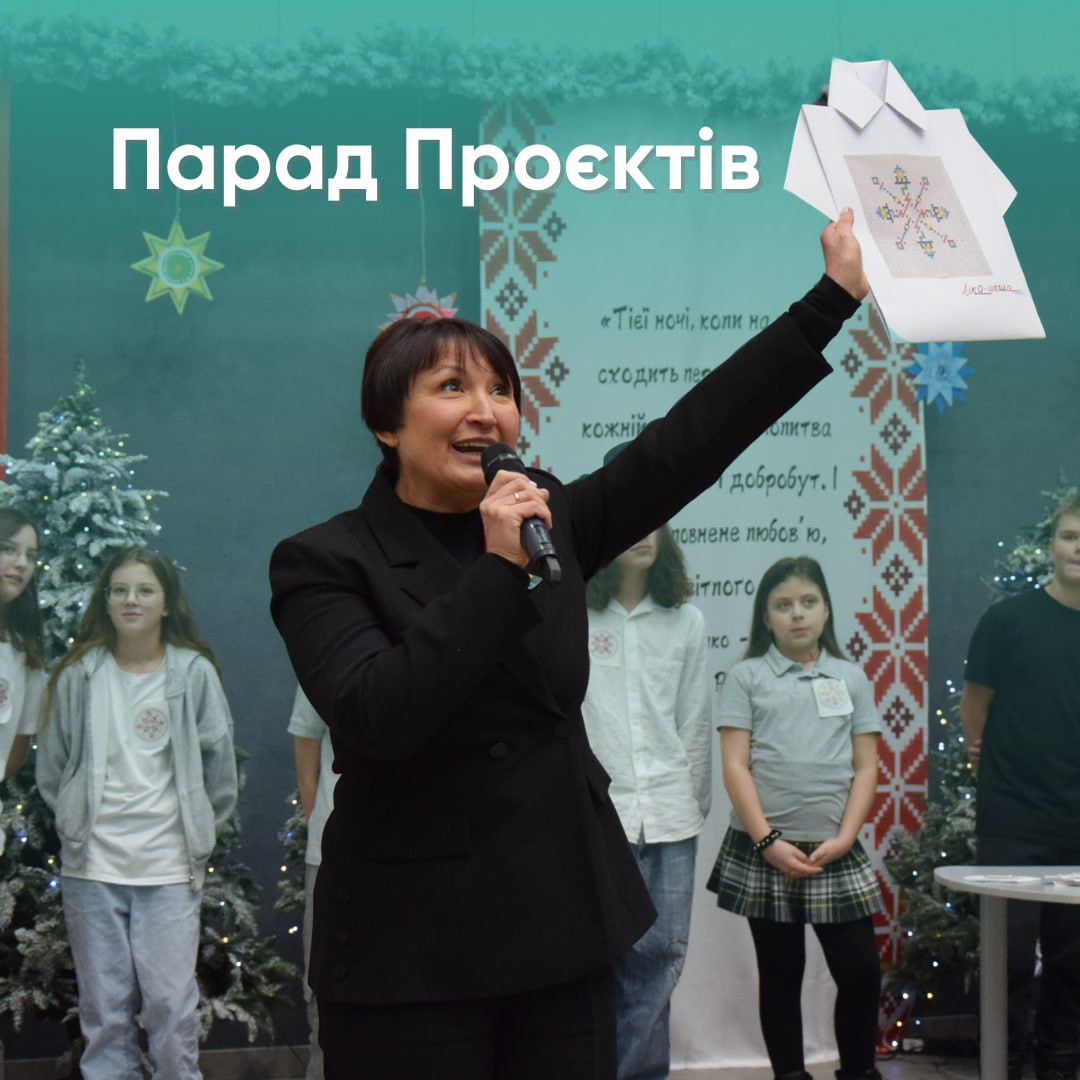 Парад проєктів 2024