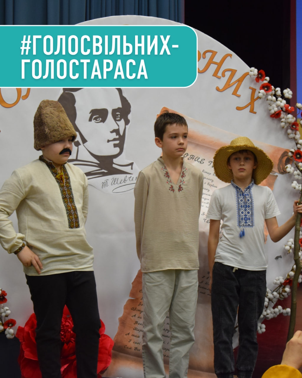 Фестиваль творчості до Шевченківських днів 