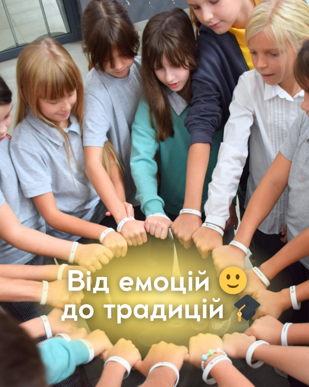 Посвята четвертокласників у ліцеїсти