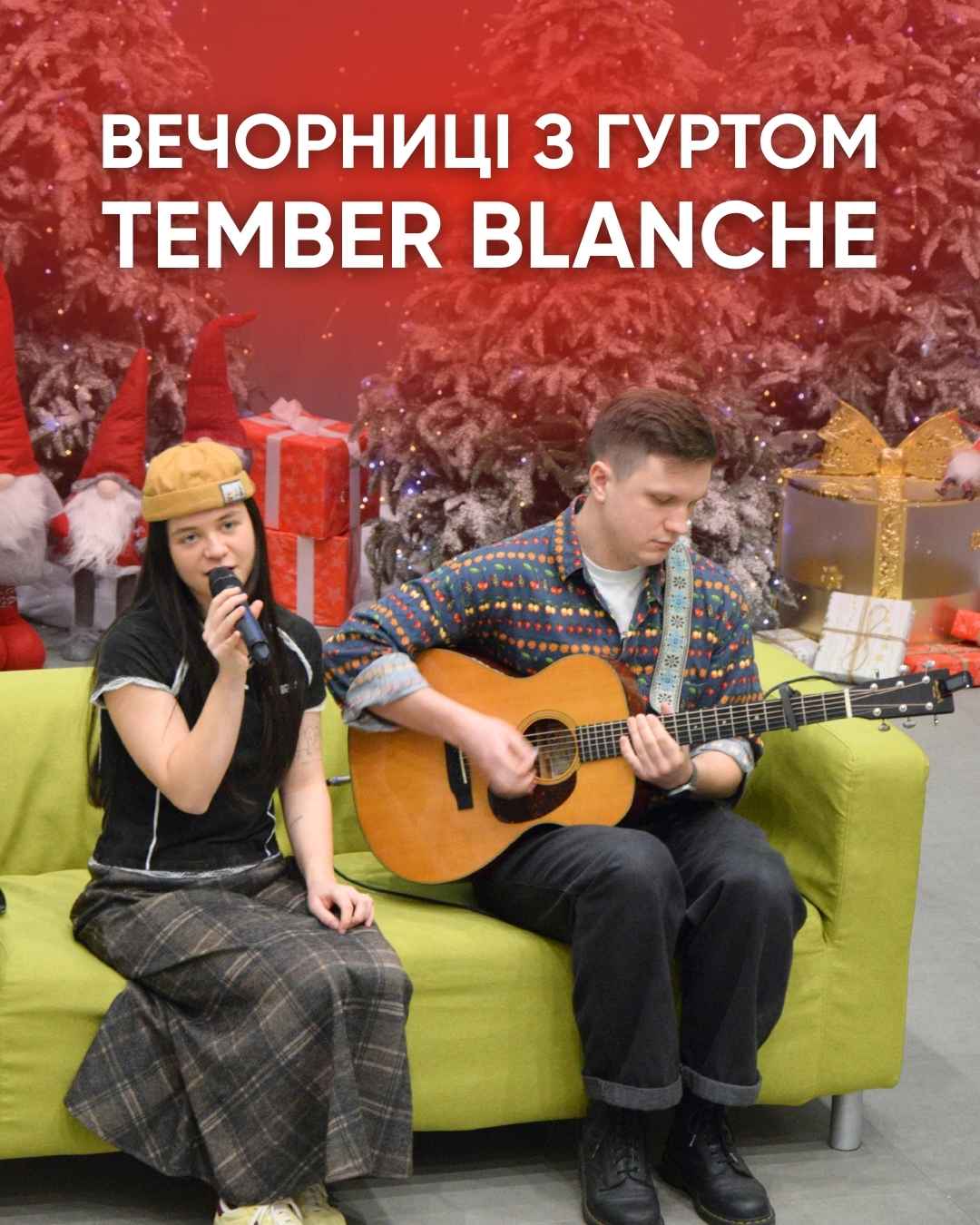 Вечорниці з гуртом Tember Blanche