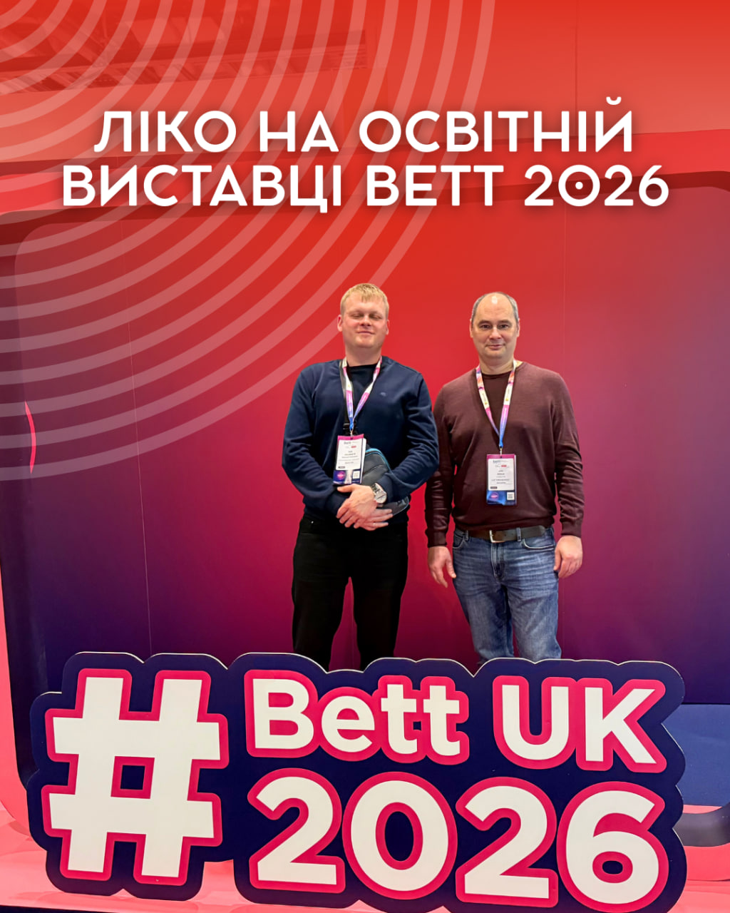 ЛІКО на Освітній Виставці BETT 2026