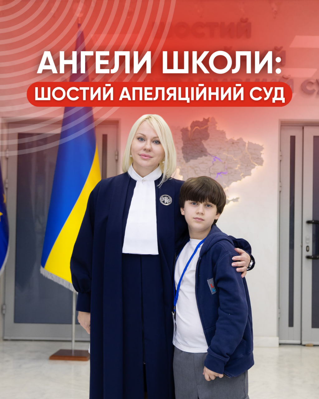 Як учні 6 класу відвідали Шостий апеляційний адміністративний суд